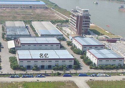 名億廠房（寫文章）