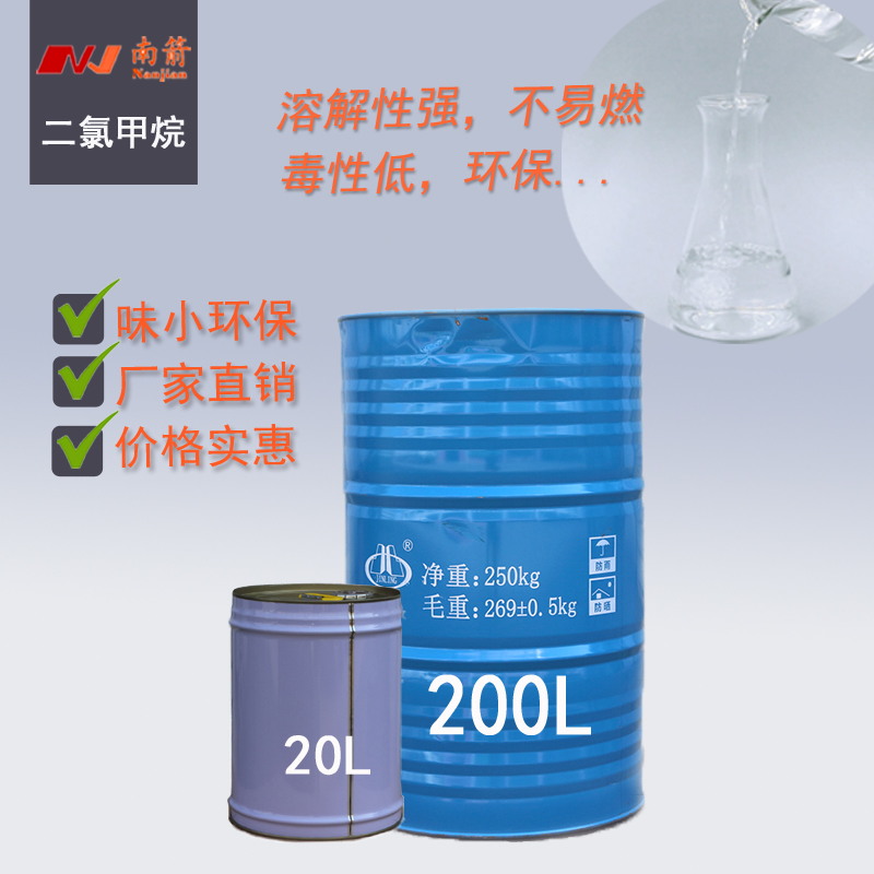 著眼細(xì)節(jié)才能讓二氯甲烷廠家，南箭化工走得更遠(yuǎn)！