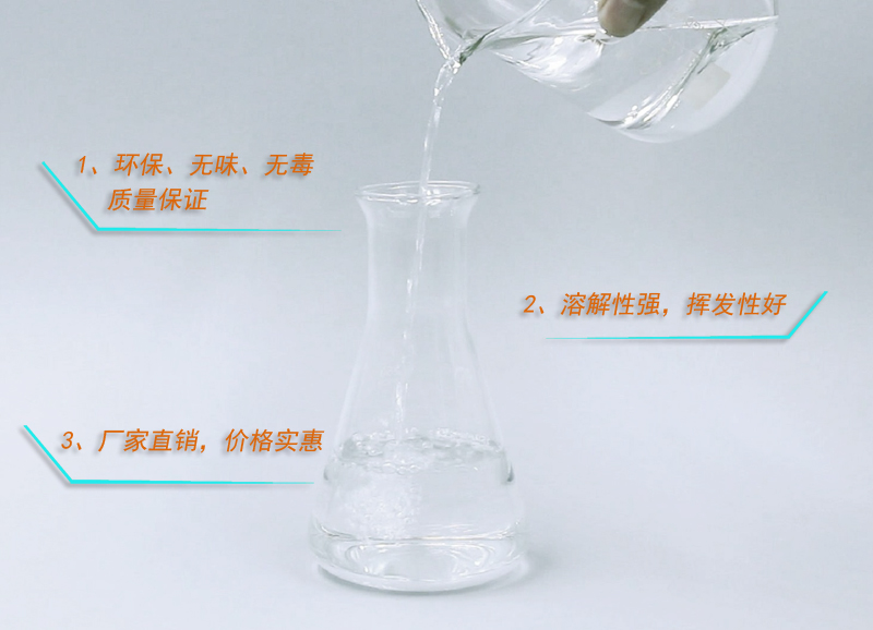 D40溶劑油廠家沒(méi)選對(duì)？損失百萬(wàn)的原因看這里！