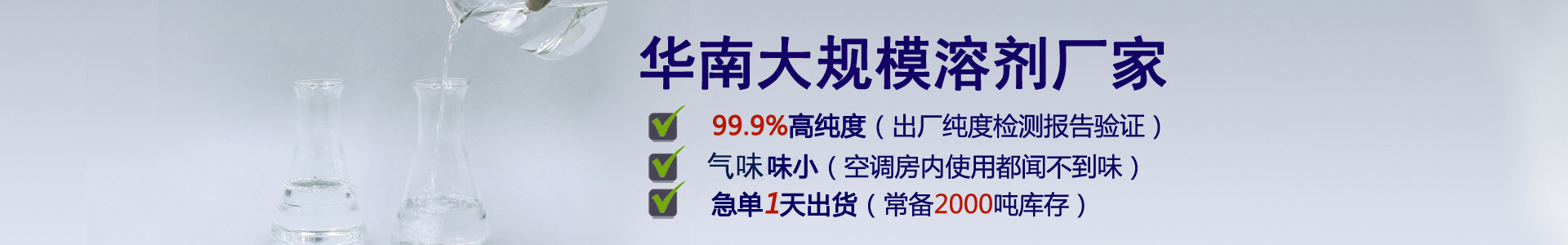 華南大規(guī)模溶劑廠家