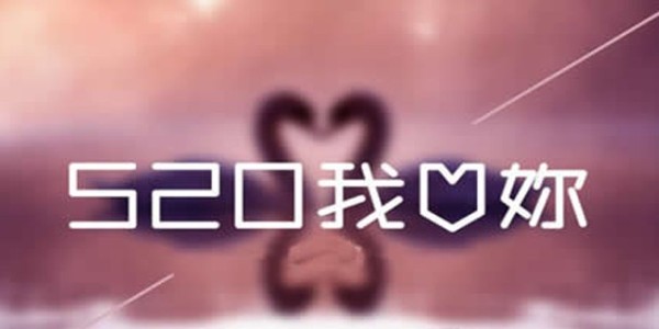 【<i style='color:red'>520</i>】我愛你親愛的客戶，感謝您選擇南箭化工99.9%高純度溶劑!