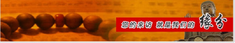 您的來(lái)訪，就是我們的緣份