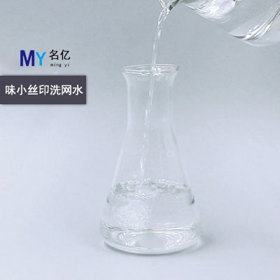味小絲印洗網(wǎng)水玻璃瓶