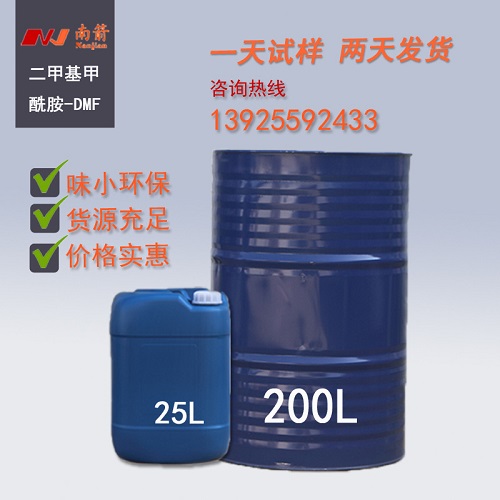 簡述：二甲基甲酰胺DMF是什么溶劑，有什么用途