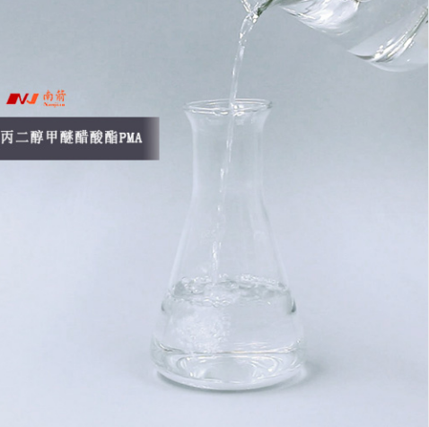 求購丙二醇甲醚醋酸酯---南箭化工珠三角地區(qū)免費(fèi)送貨上門！