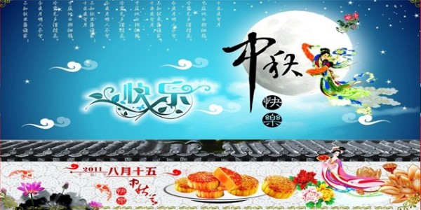 中秋放假通知---南箭化工祝廣大客戶中秋節(jié)快樂(lè)！