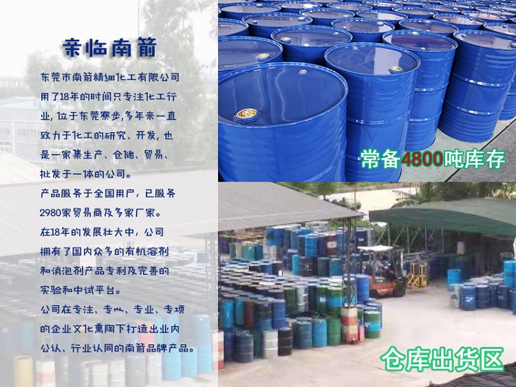 找白電油廠家太難了，別擔(dān)心，南箭化工教您小妙招！