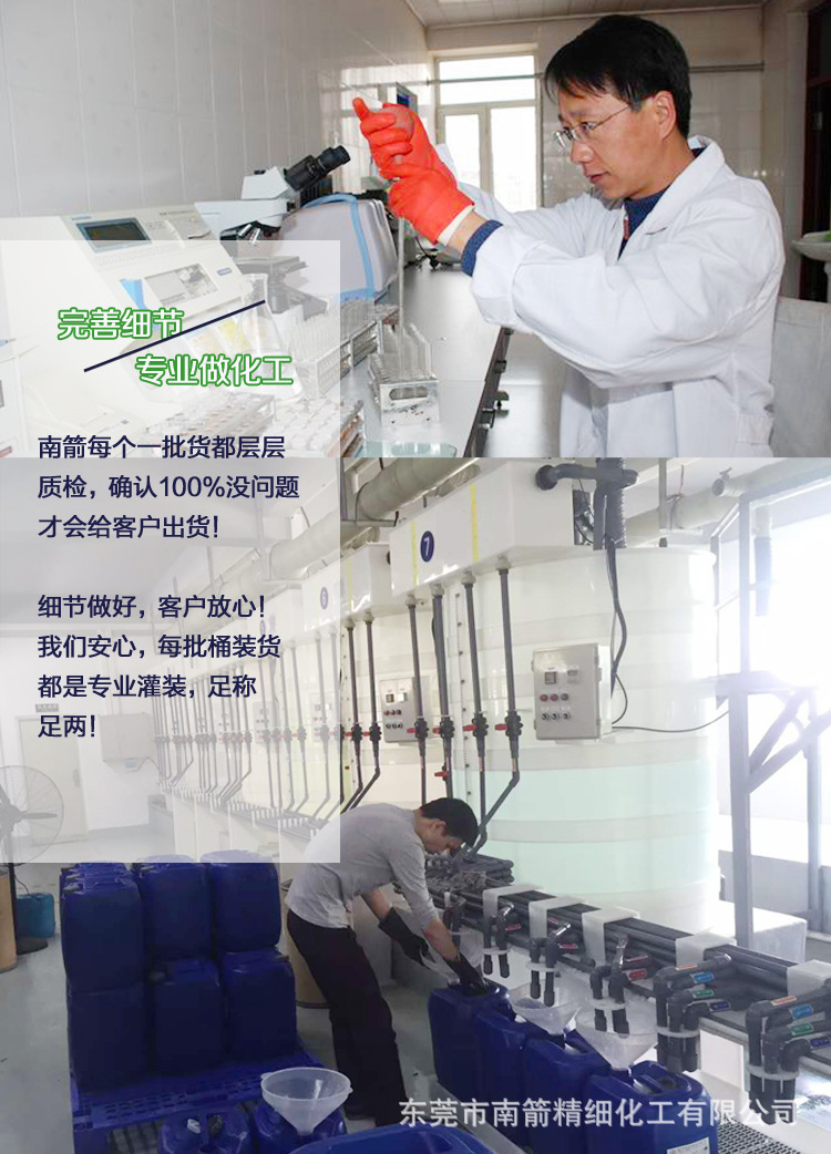 東莞白電油廠家：沒有比服務(wù)好老客戶更重要的事了！--南箭化工