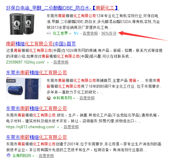 在網(wǎng)上如何選擇到優(yōu)質(zhì)的珠海原裝二氯甲烷廠家?