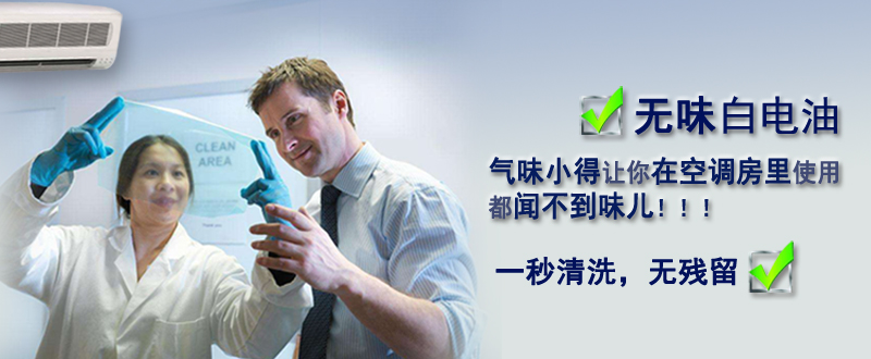 白電油購買
