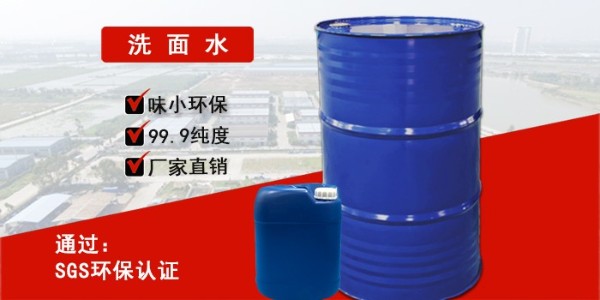 <i style='color:red'>洗面水</i>的使用說(shuō)明——南箭化工