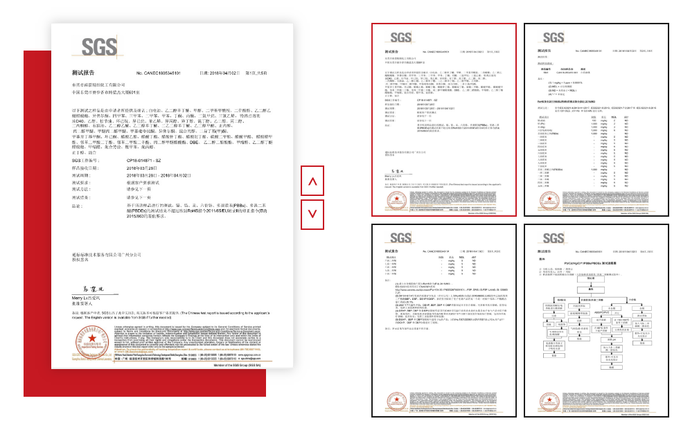 防白水SGS報(bào)告