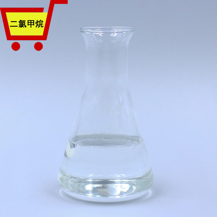 二氯甲烷1