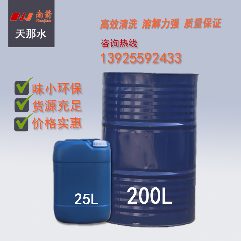 天那水一桶多少公斤?點(diǎn)開(kāi)看一下您就知道答案了