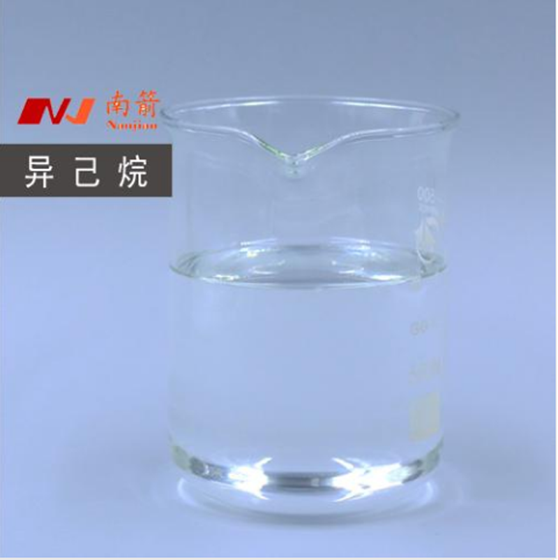 南箭異己烷廠家----用積極、熱情地態(tài)度對待工作！