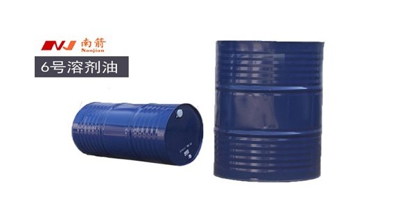 廣東6號溶劑油生產(chǎn)廠家