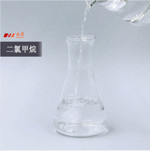 今日二氯甲烷價(jià)格是多少？南箭化工給您最新報(bào)價(jià)！