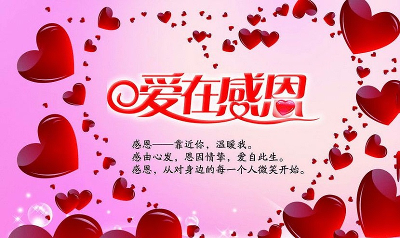 知恩于心，感恩于行，南箭化工祝所有客戶感恩節(jié)快樂！