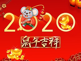 南箭化工-----關(guān)于2020年春節(jié)期間放假安排通知！