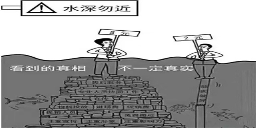 看到的真相，不一定真實(shí)