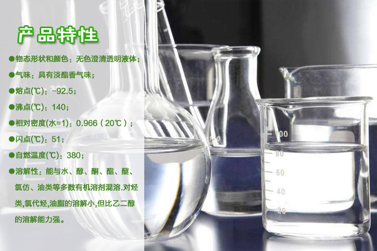 丙二醇甲醚醋酸酯行情價(jià)