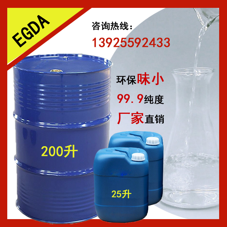 乙二醇二醋酸酯多少錢？不妨找南箭化工了解具體價(jià)格！
