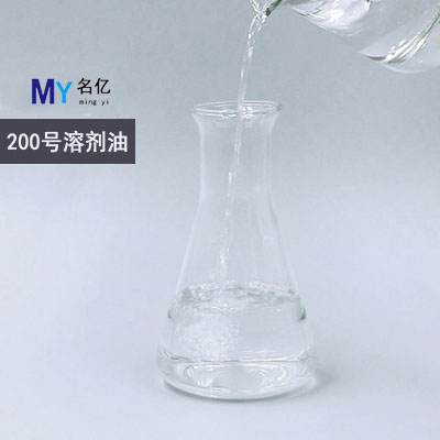 200號溶劑油