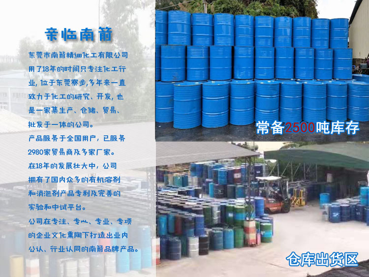今日二氯甲烷價(jià)格是多少？南箭化工給您最新報(bào)價(jià)！